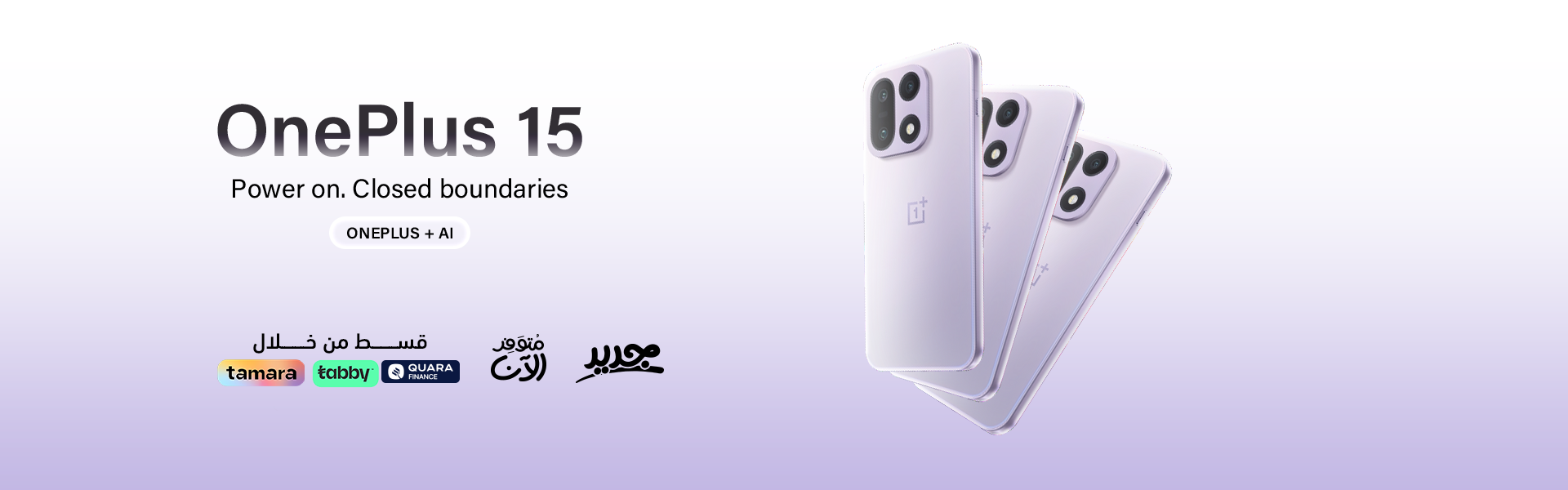 ون بلس 15